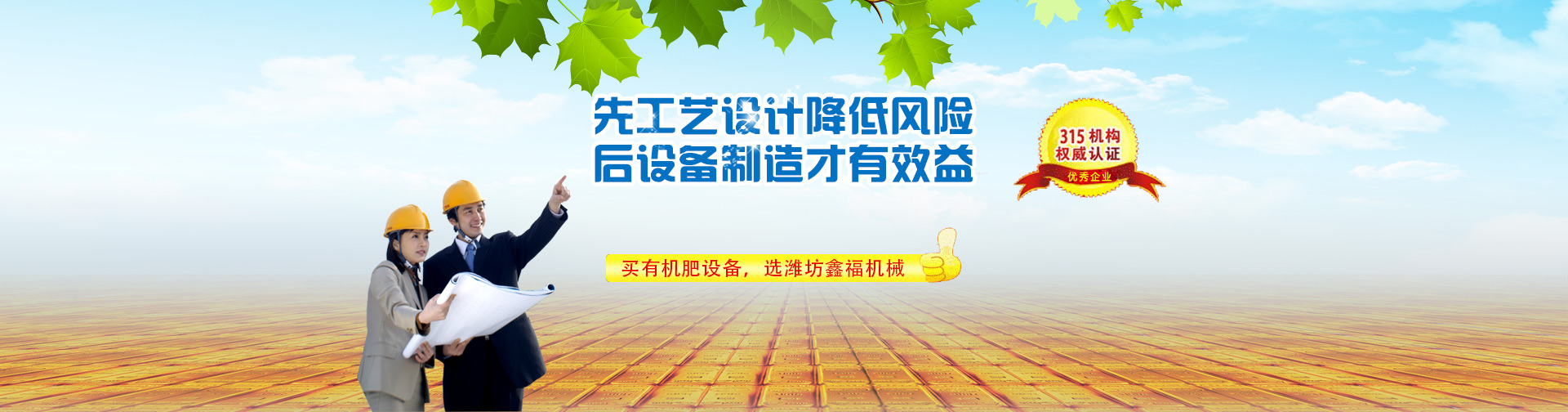 先工艺设计降低风险 后设备制造才有效益 先工艺设计降低风险 后设备制造才有效益