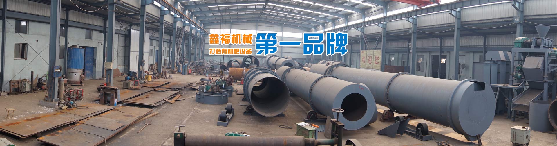 有机肥设备第一品牌 有机肥设备第一品牌